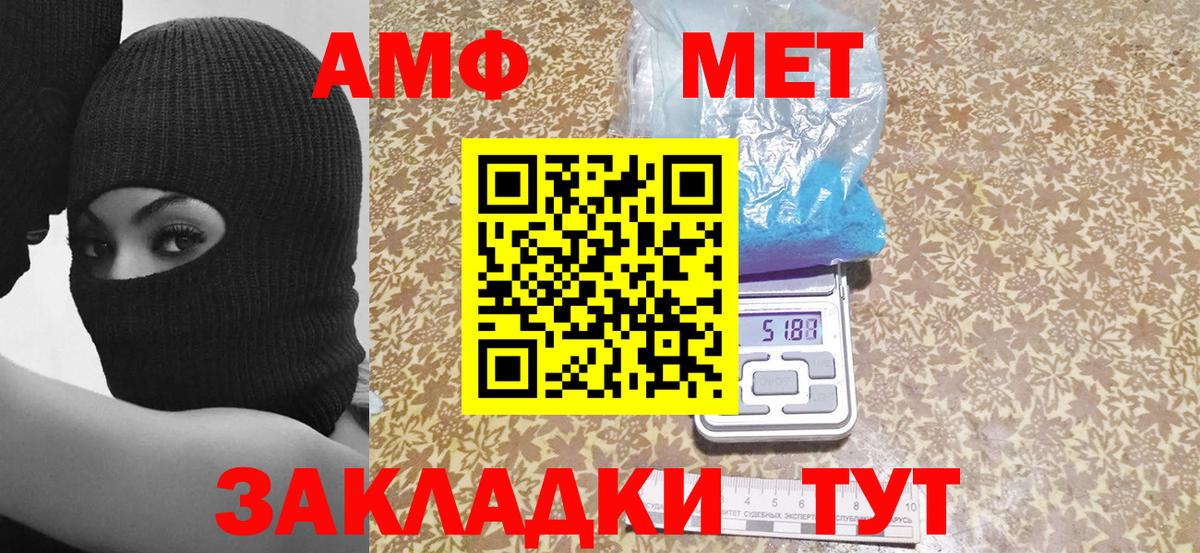 АМФЕТАМИН 98% Бахчисарай
