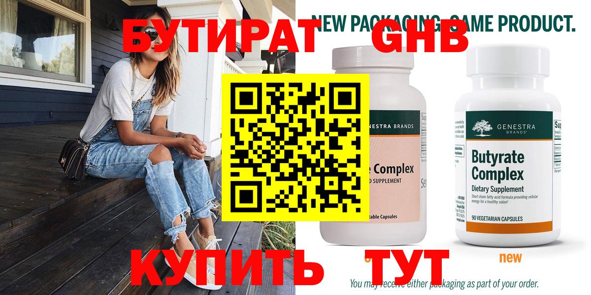 Бутират буратино Бахчисарай
