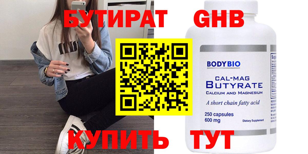 Бутират оксана  Вход с VPN  Бахчисарай 