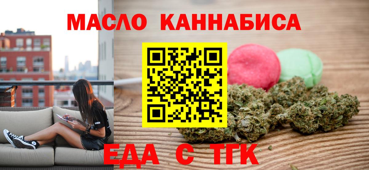 Canna-Cookies марихуана  Вход с VPN  Бахчисарай 