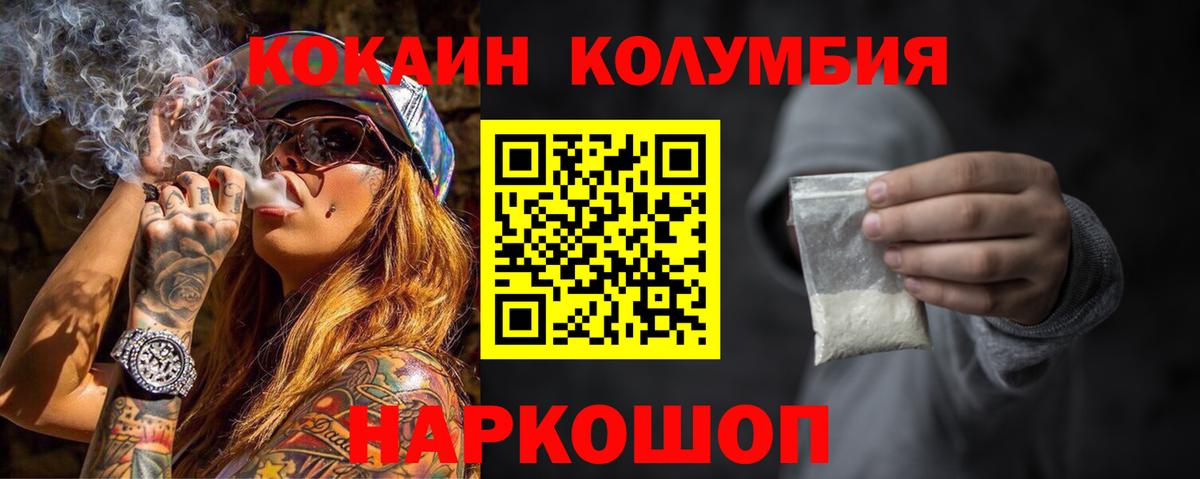 Кокаин Эквадор  Вход с VPN  КОКАИН  КОКАИН 97%  Бахчисарай 