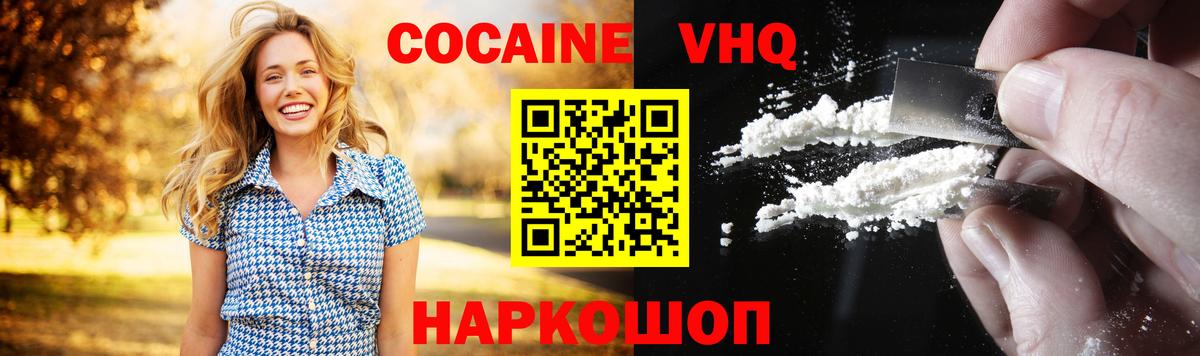 Кокаин Эквадор Бахчисарай