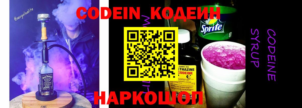 Бахчисарай  Codein напиток Lean (лин)  Вход с VPN  Кодеиновый сироп Lean напиток Lean (лин) 
