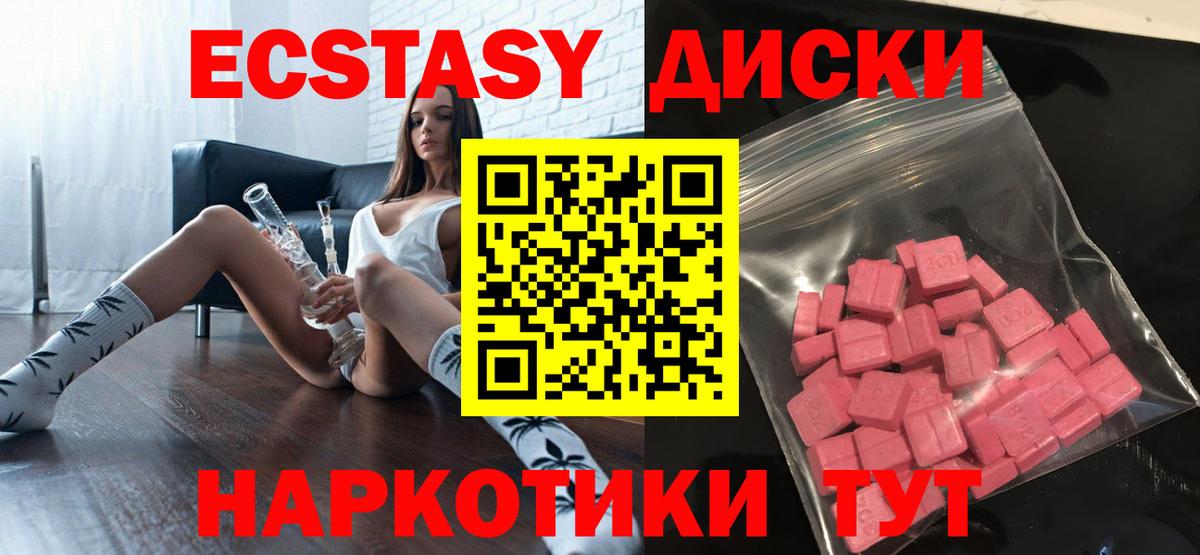 Ecstasy VHQ Бахчисарай