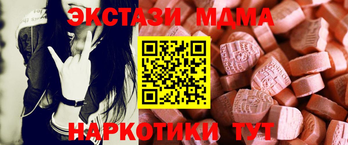ЭКСТАЗИ 280мг  маркетплейс как зайти  Экстази VHQ  Бахчисарай  Вход с VPN 