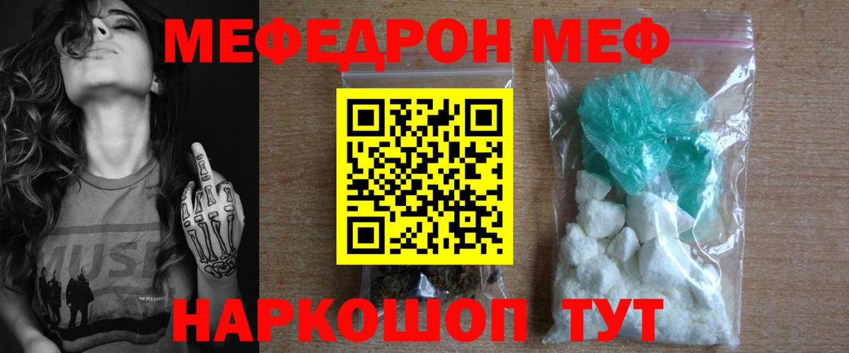Мефедрон  МЕФ  Меф мяу мяу  Вход с VPN  Мефедрон 4 MMC  Бахчисарай 