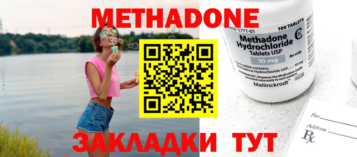 Метадон кристалл Бахчисарай