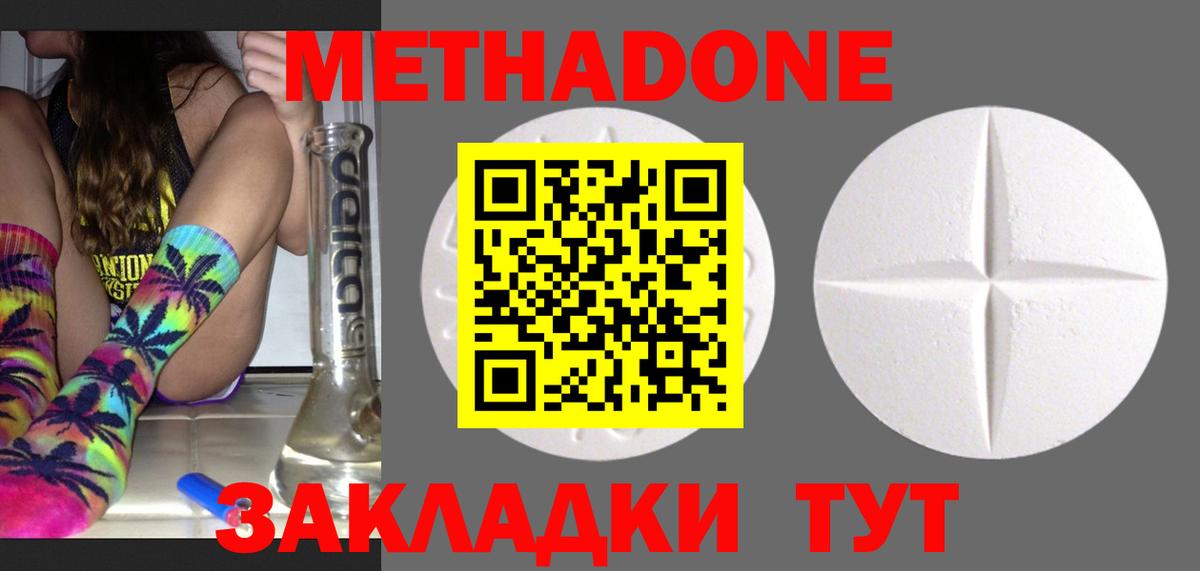 Метадон VHQ  Метадон мёд  Бахчисарай  Вход с VPN 