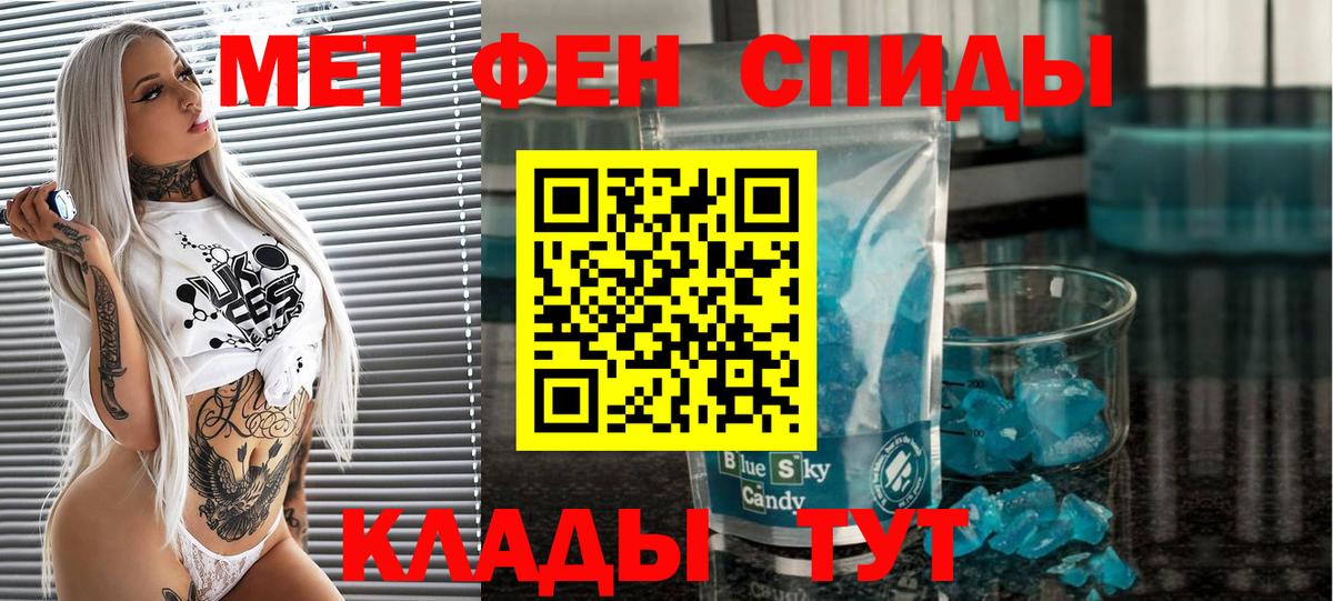 Метамфетамин винт  Первитин  Вход с VPN  Бахчисарай  Метамфетамин винт 