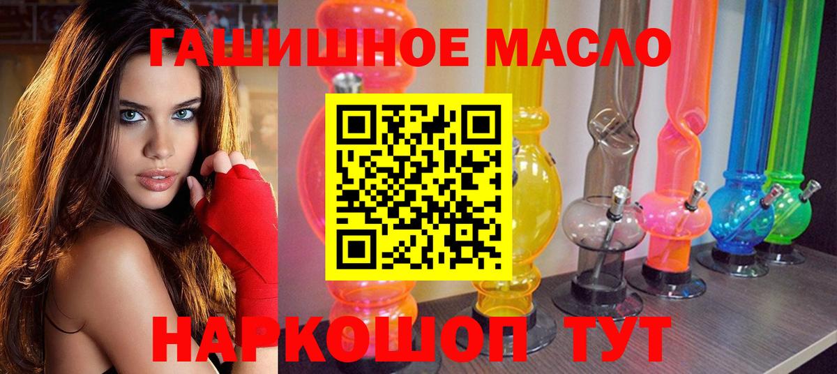 Дистиллят ТГК гашишное масло  Дистиллят ТГК жижа  Бахчисарай  Вход с VPN 