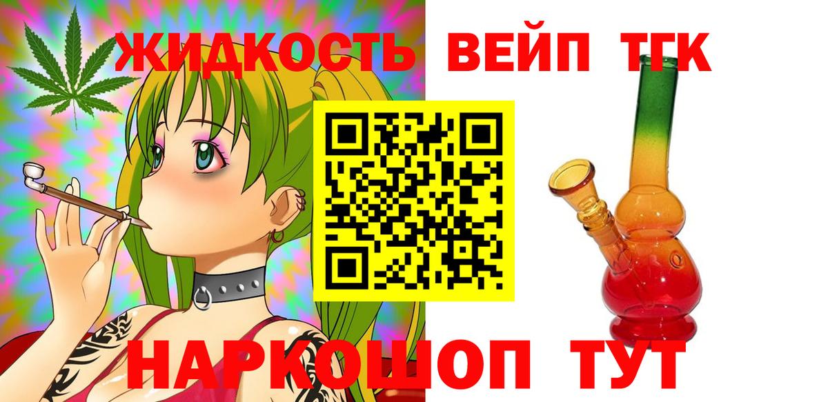 ТГК гашишное масло Бахчисарай